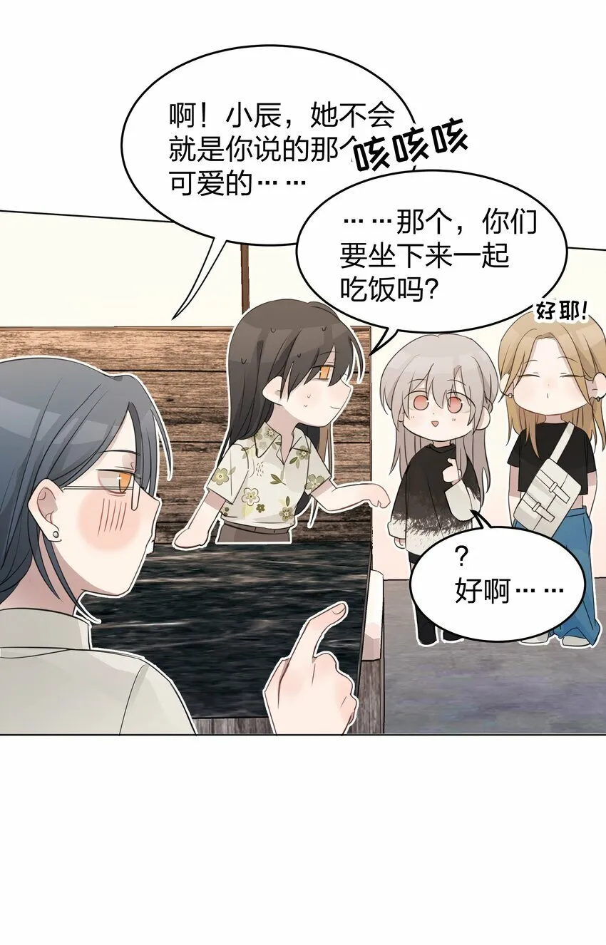 012 今晚你要不要留下来 第25页
