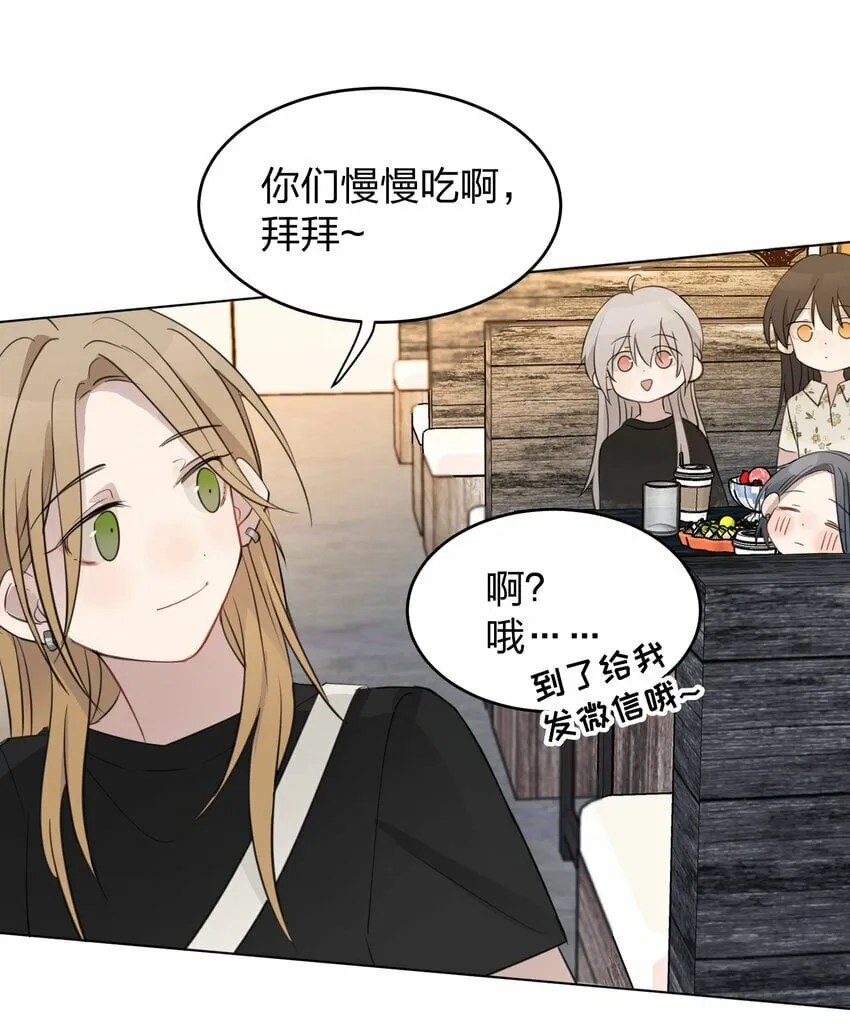 012 今晚你要不要留下来 第29页