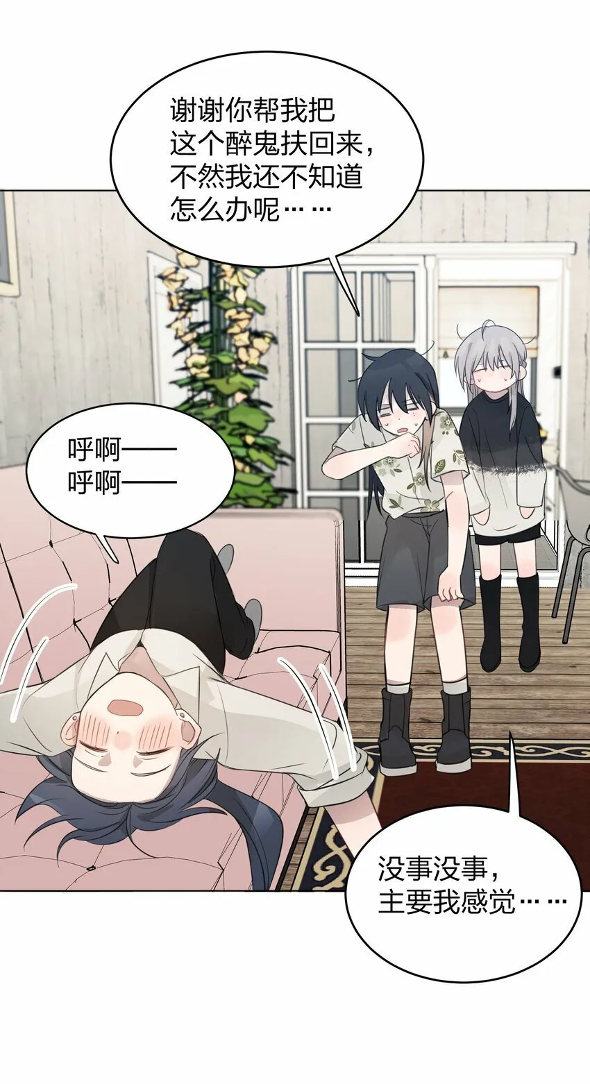 012 今晚你要不要留下来 第33页