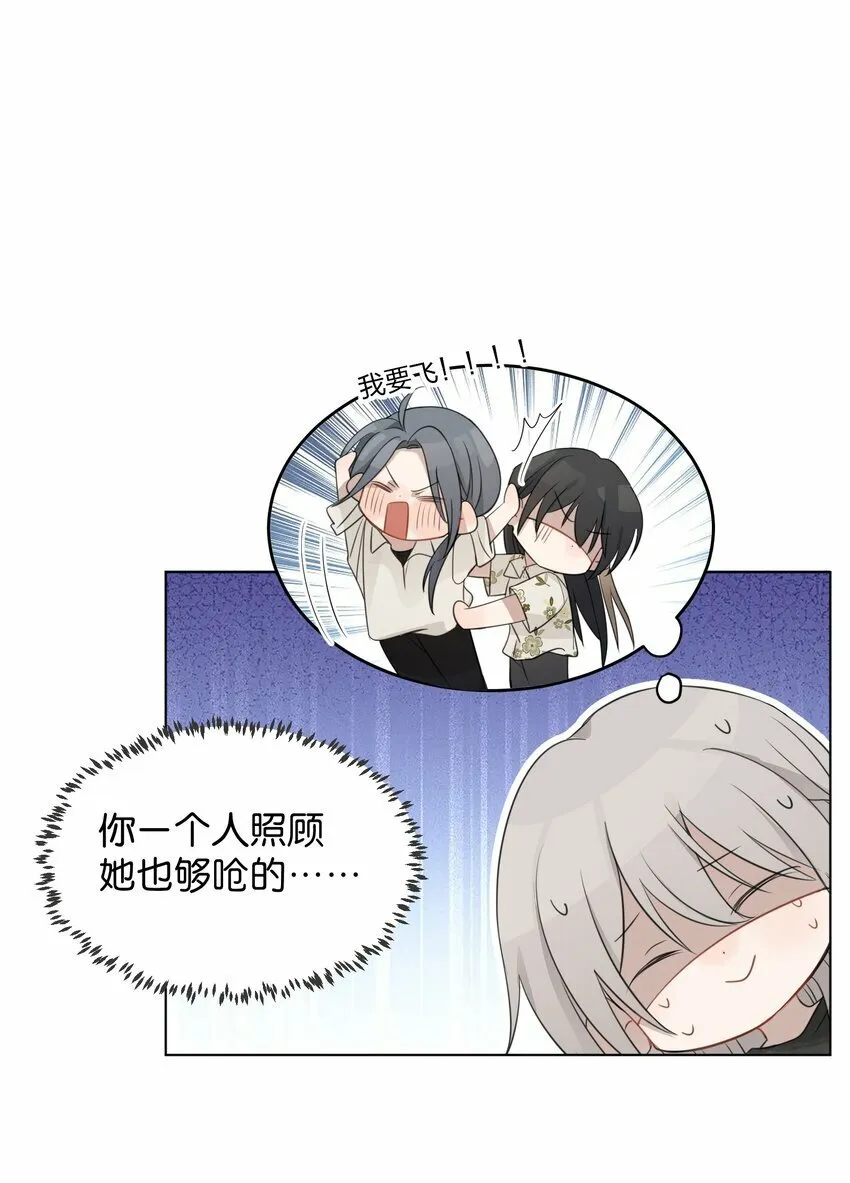 012 今晚你要不要留下来 第34页