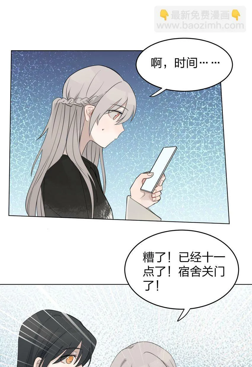 012 今晚你要不要留下来 第35页