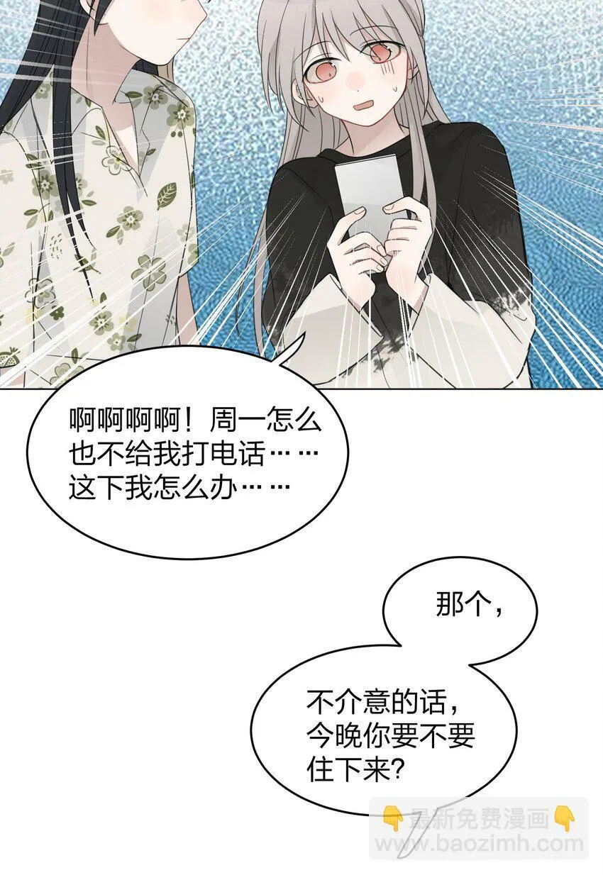 012 今晚你要不要留下来 第36页