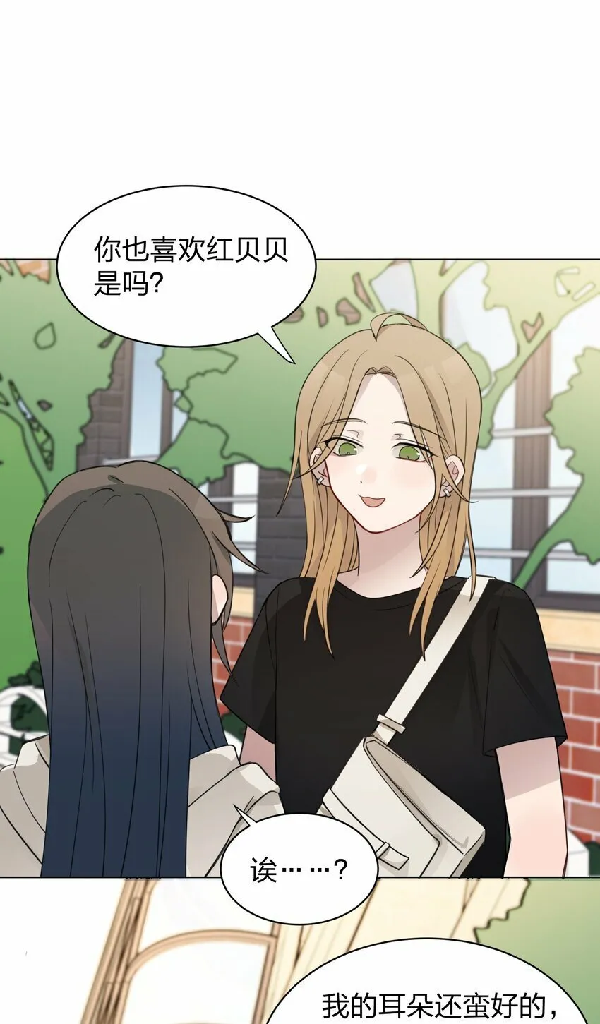 011 下次，再问她的名字吧。 第10页