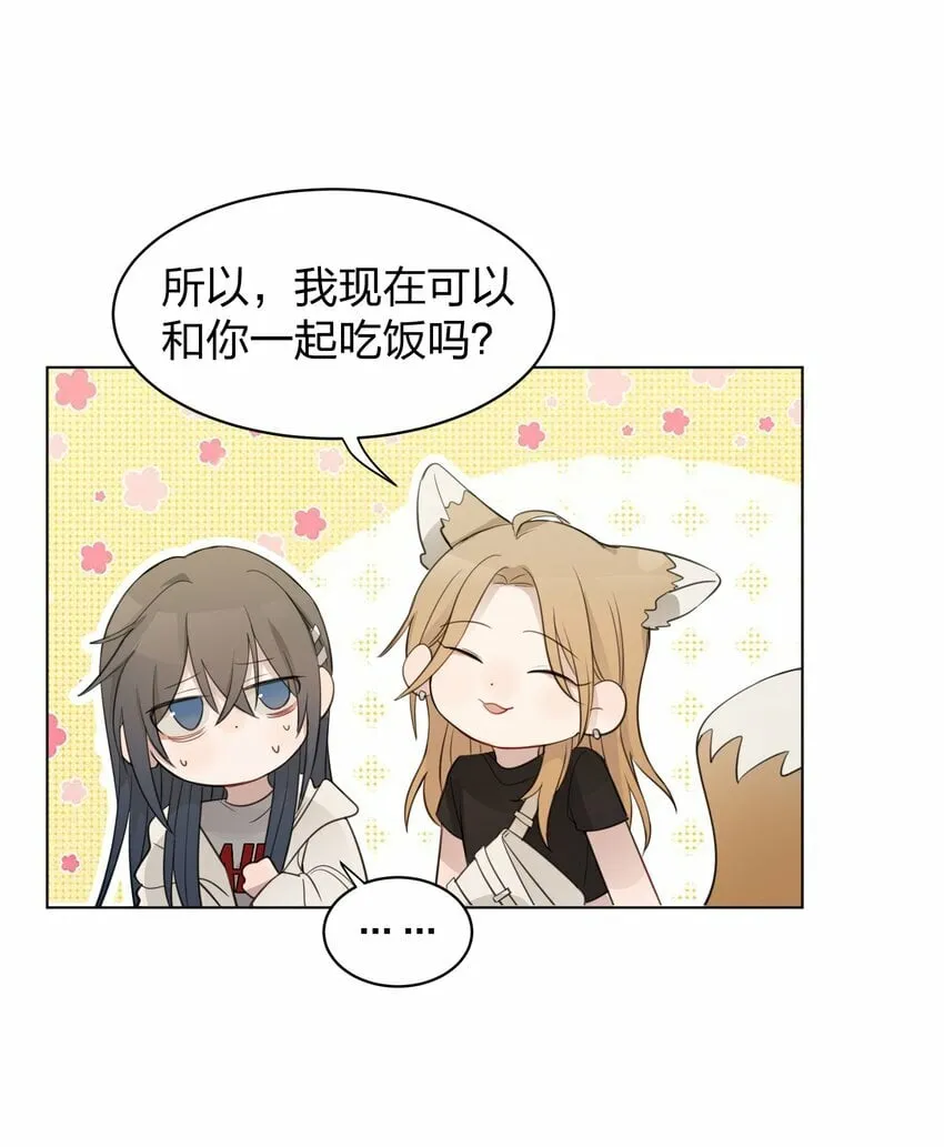 011 下次，再问她的名字吧。 第12页