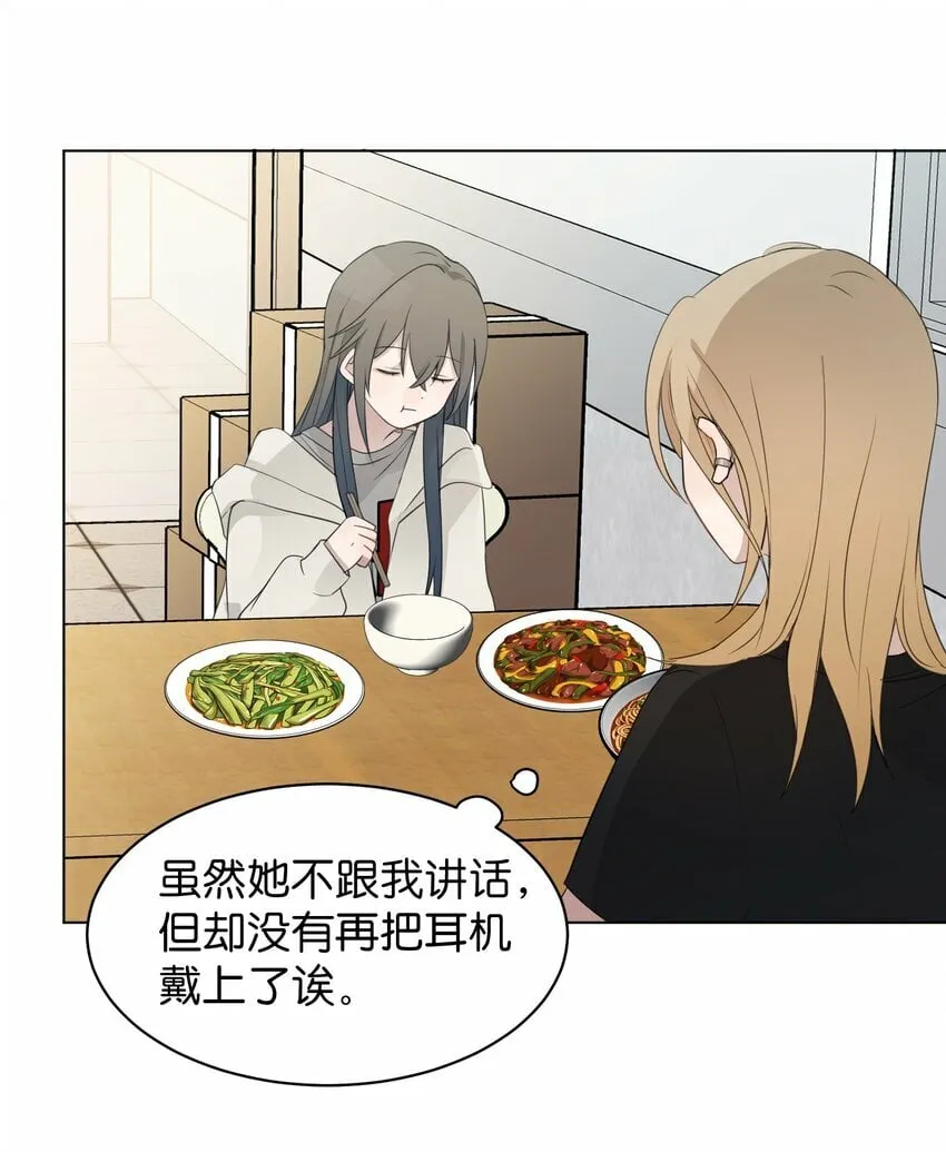 011 下次，再问她的名字吧。 第17页