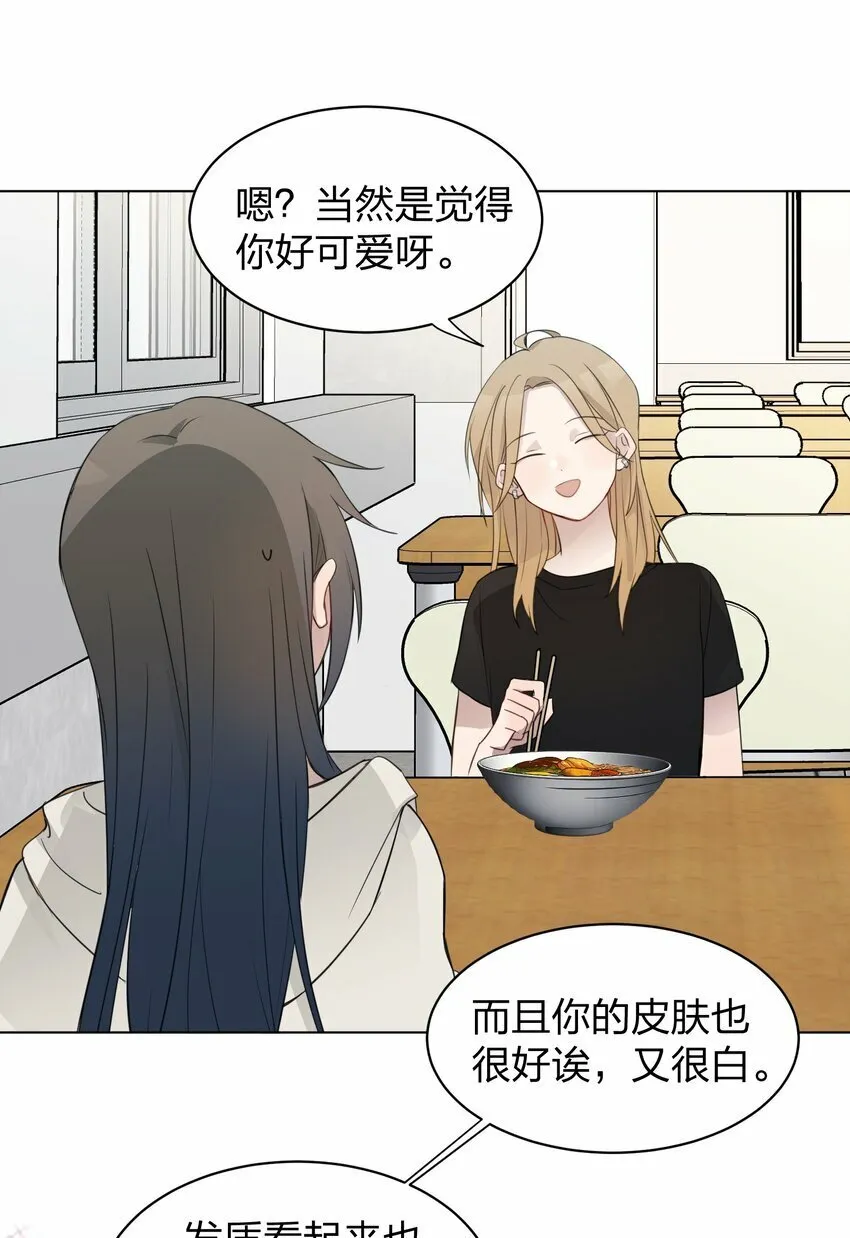 011 下次，再问她的名字吧。 第20页