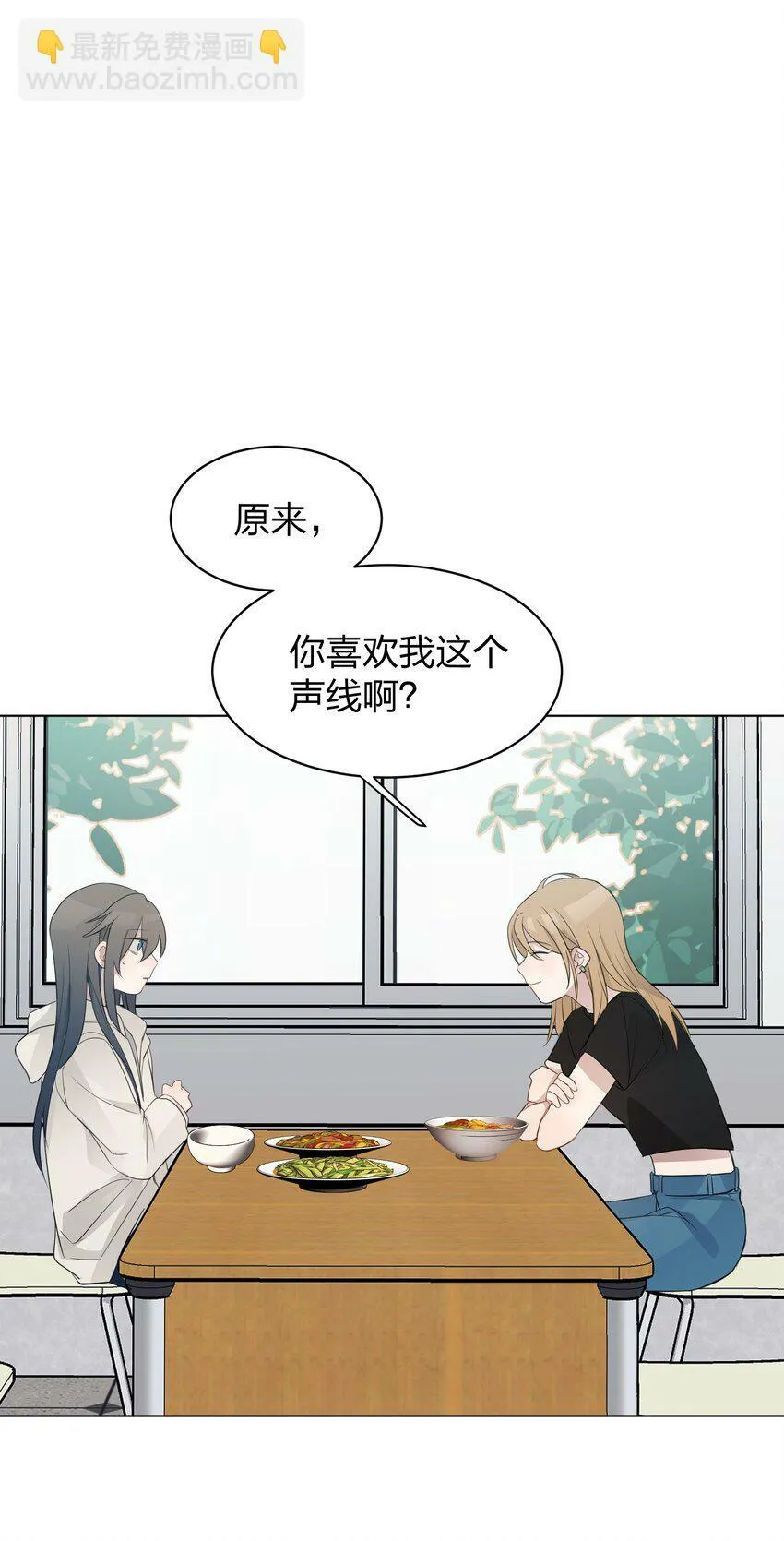 011 下次，再问她的名字吧。 第27页
