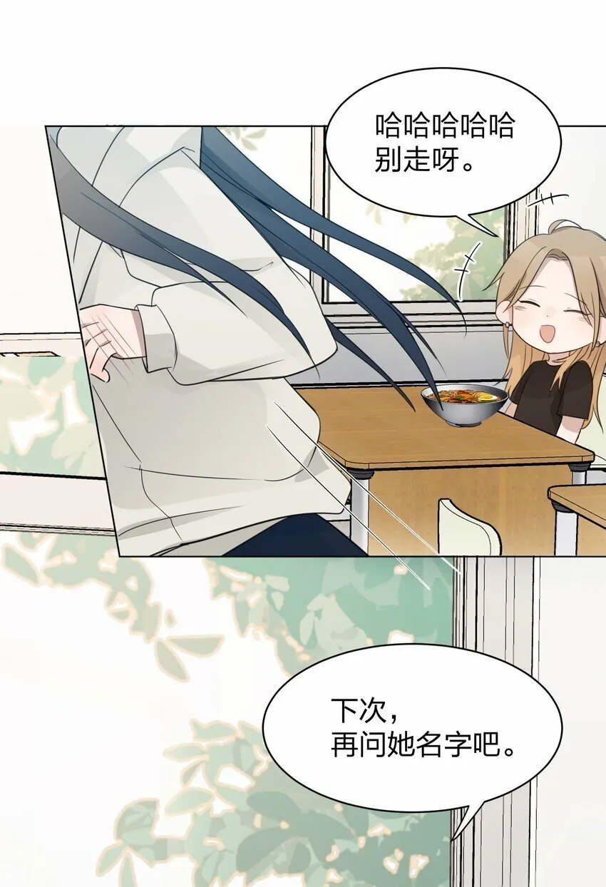 011 下次，再问她的名字吧。 第29页