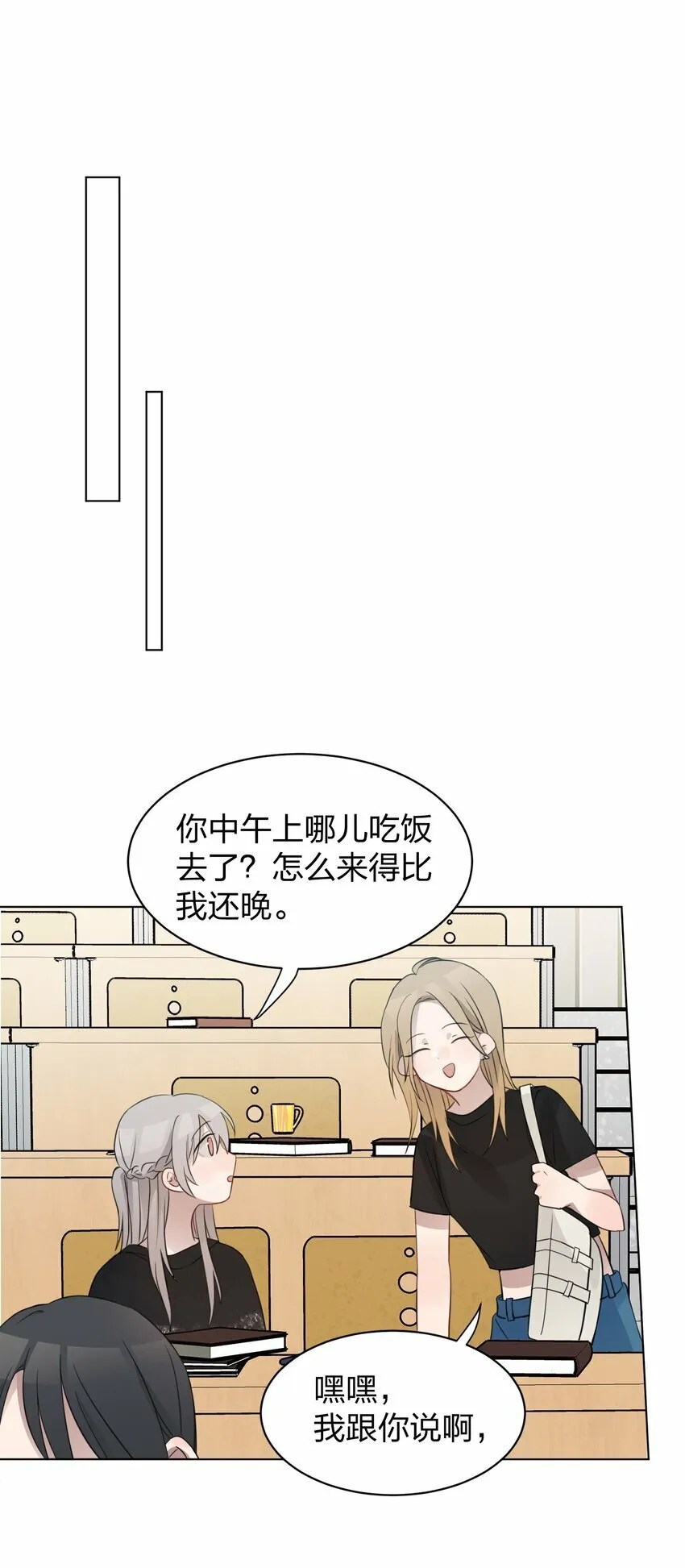 011 下次，再问她的名字吧。 第31页