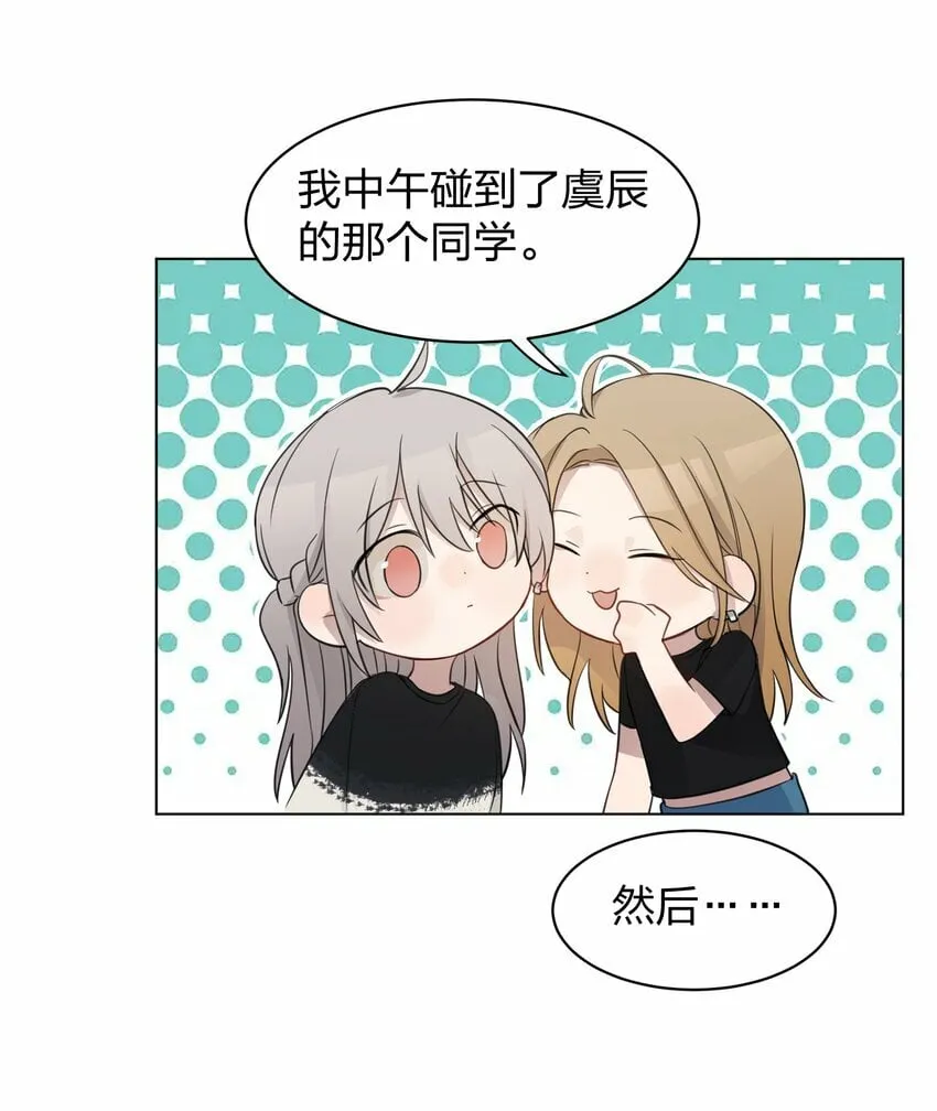 011 下次，再问她的名字吧。 第32页