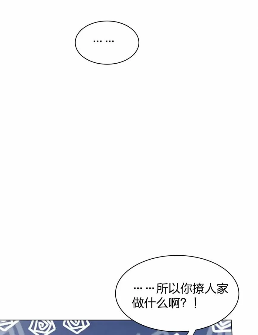 011 下次，再问她的名字吧。 第33页