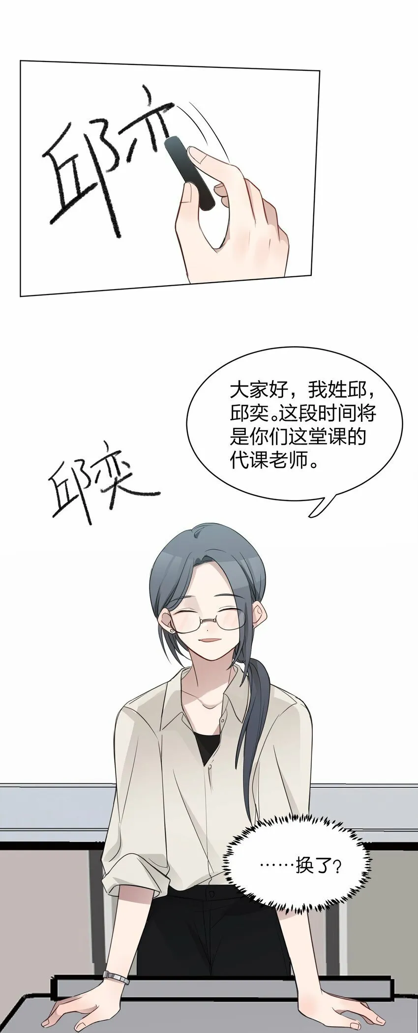011 下次，再问她的名字吧。 第38页