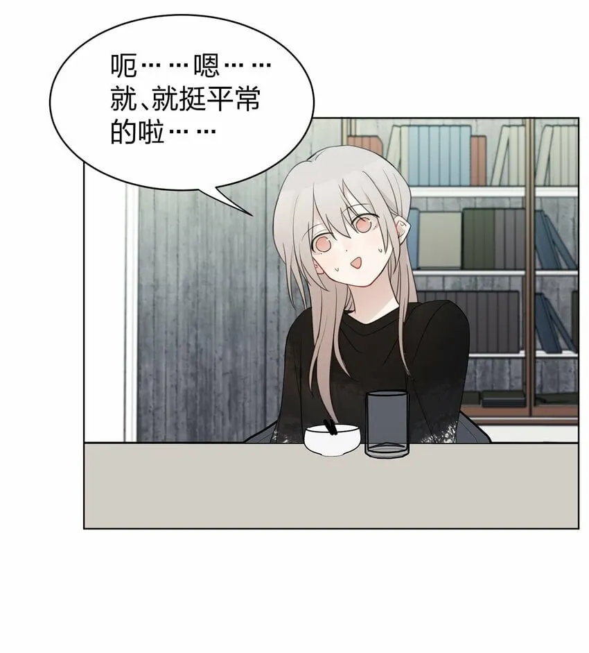 010 我还可以找你玩吗？ 第3页