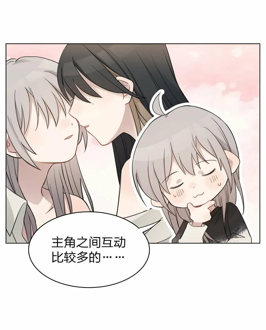 010 我还可以找你玩吗？ 第6页
