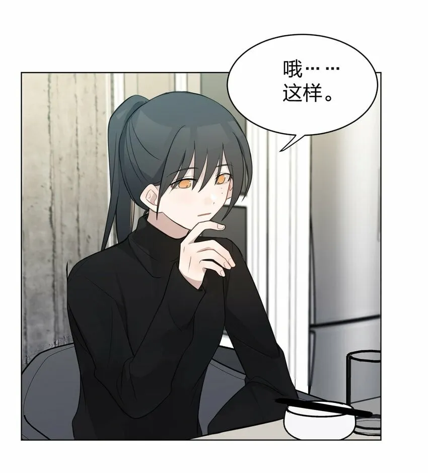 010 我还可以找你玩吗？ 第7页