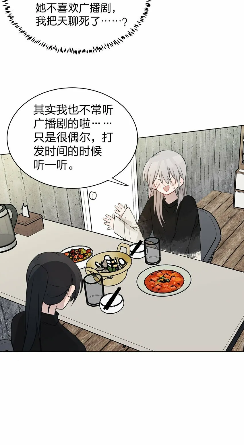 010 我还可以找你玩吗？ 第9页