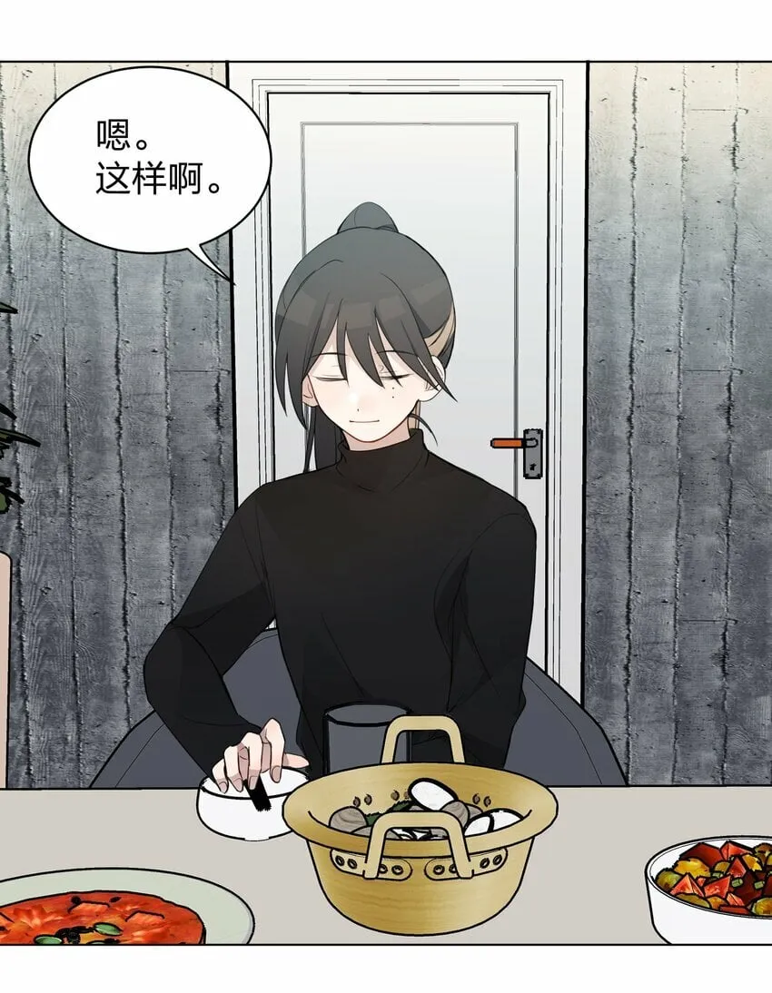 010 我还可以找你玩吗？ 第11页
