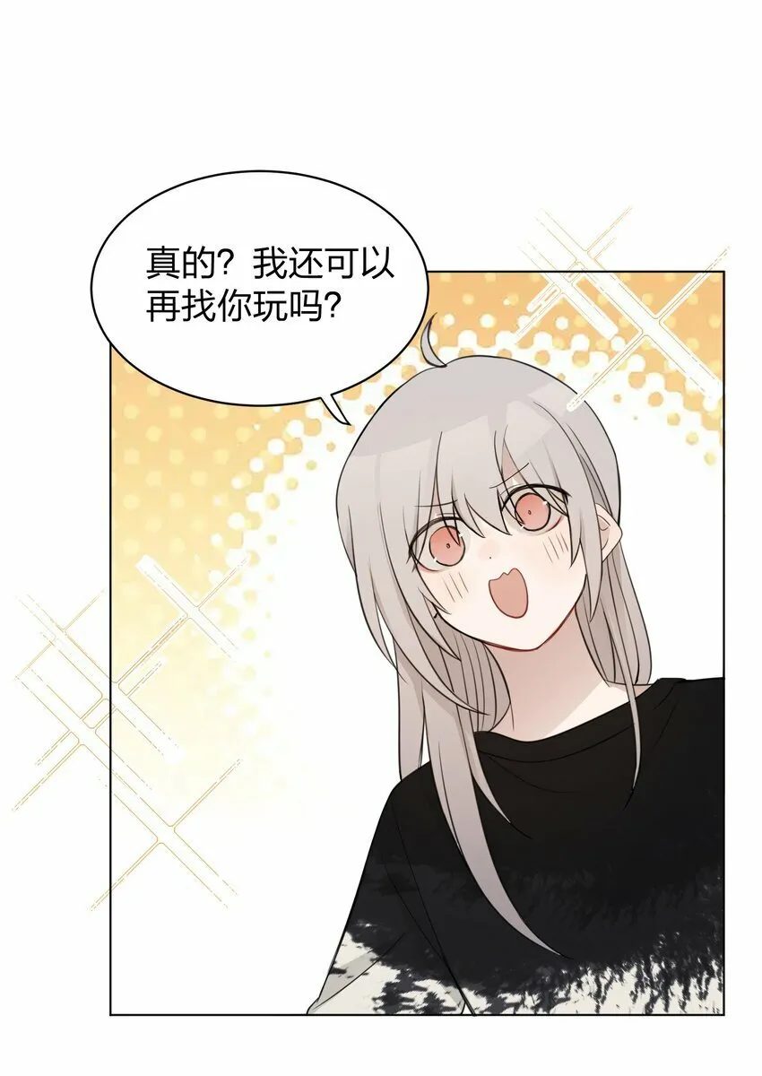 010 我还可以找你玩吗？ 第15页