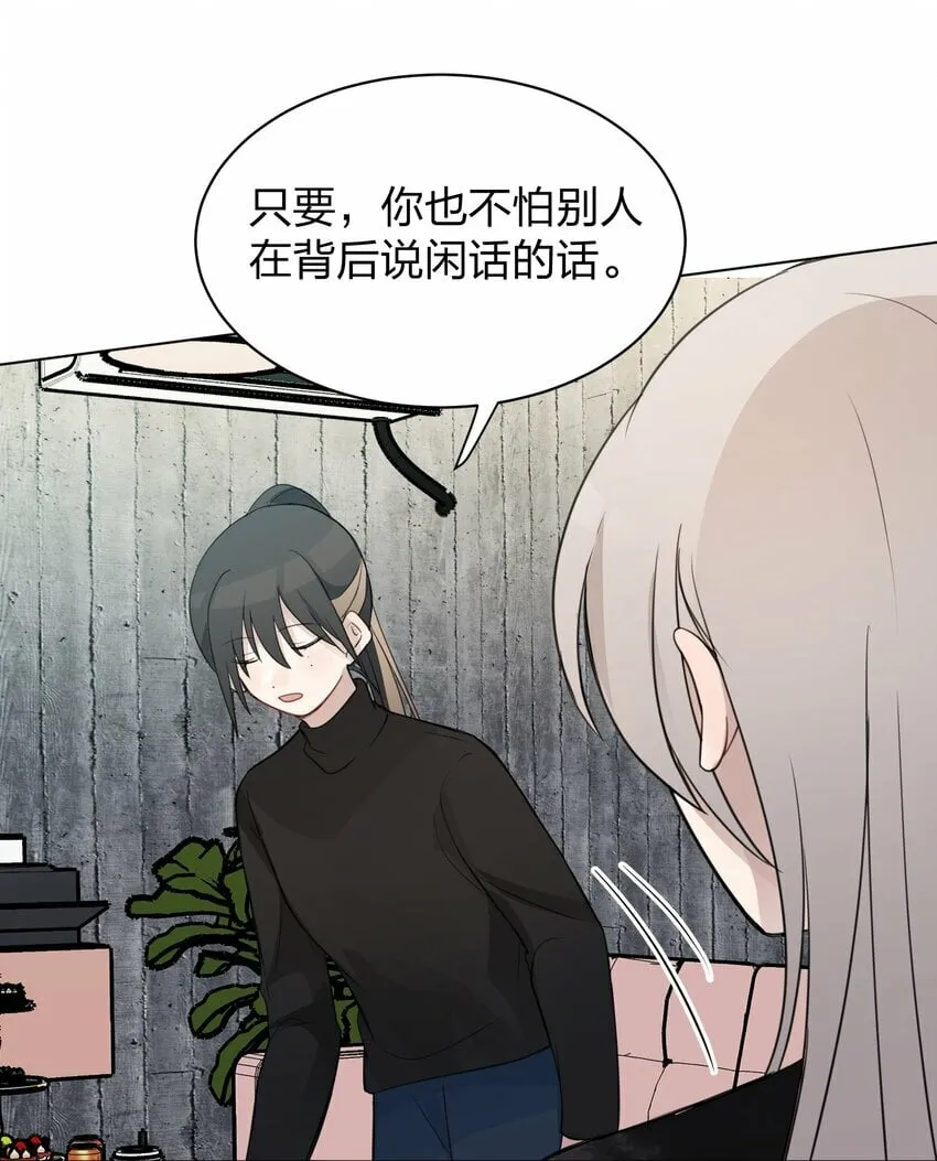 010 我还可以找你玩吗？ 第16页
