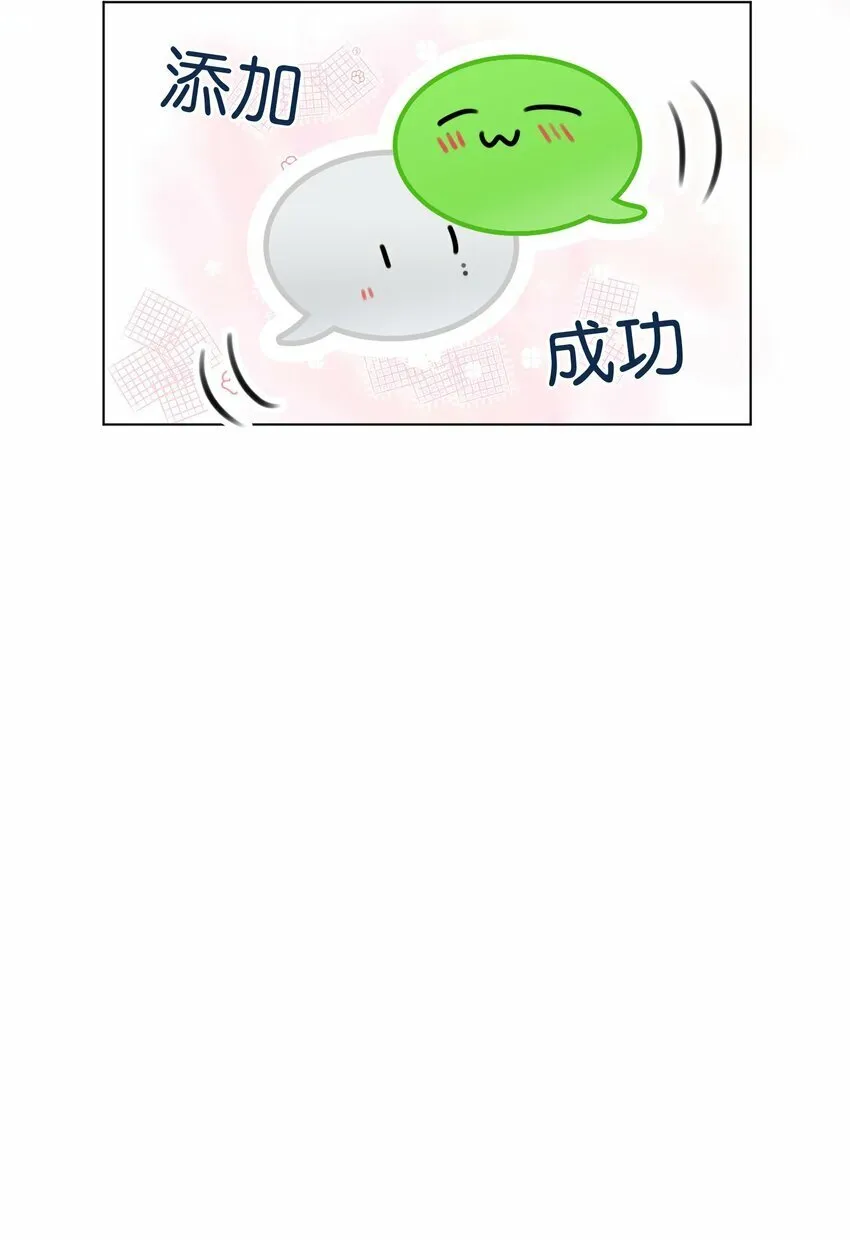 010 我还可以找你玩吗？ 第20页
