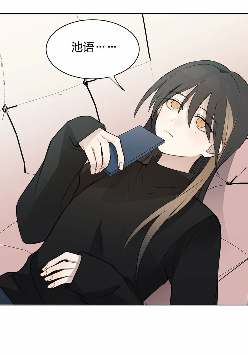 010 我还可以找你玩吗？ 第22页