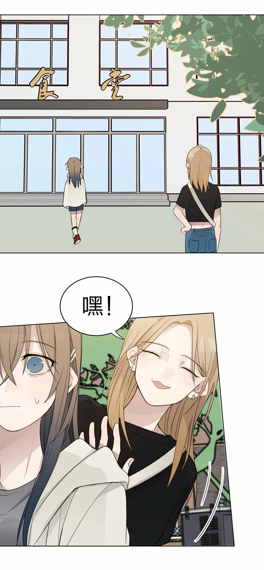 010 我还可以找你玩吗？ 第27页