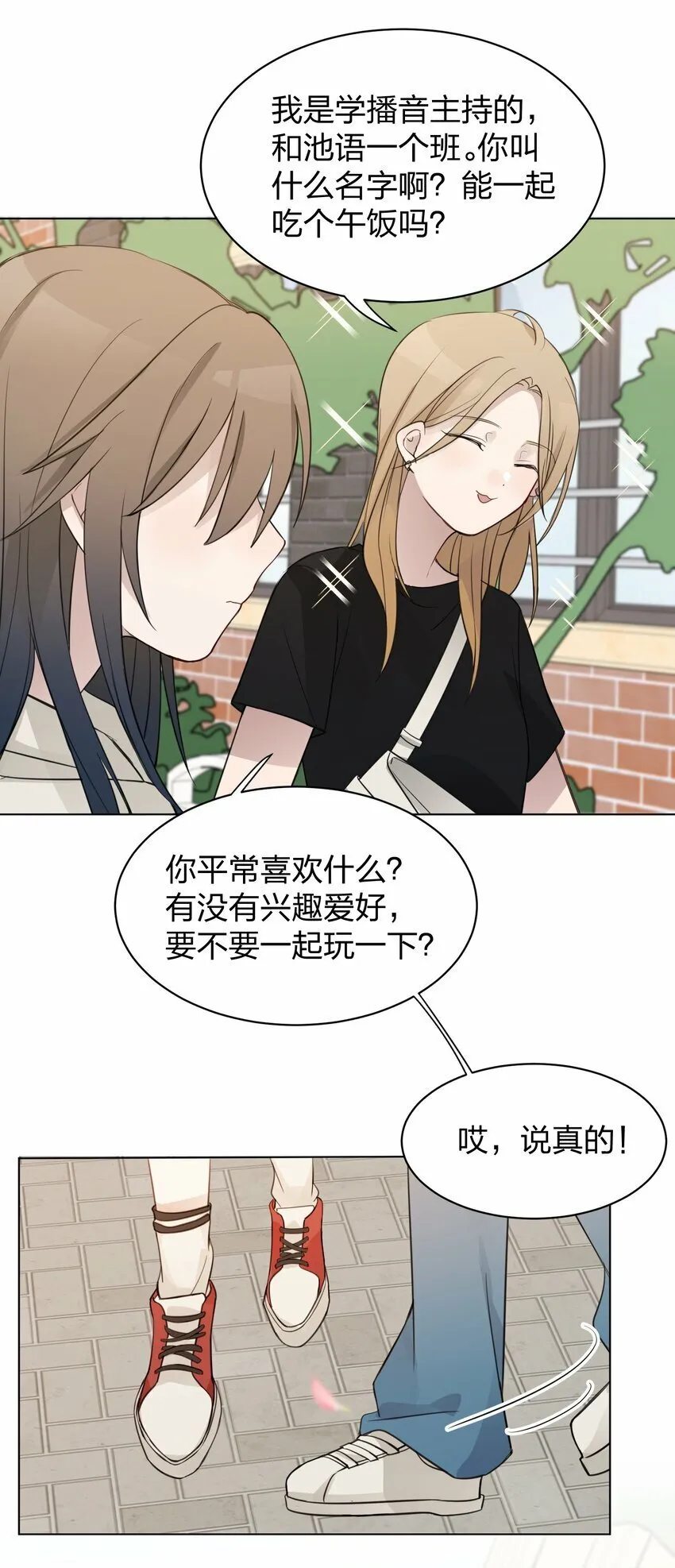 010 我还可以找你玩吗？ 第30页