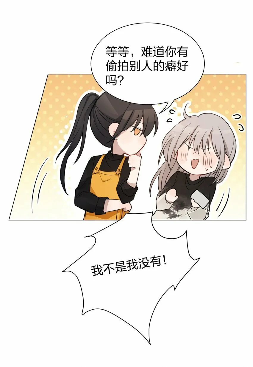 09 虞辰，你听广播剧吗？ 第9页