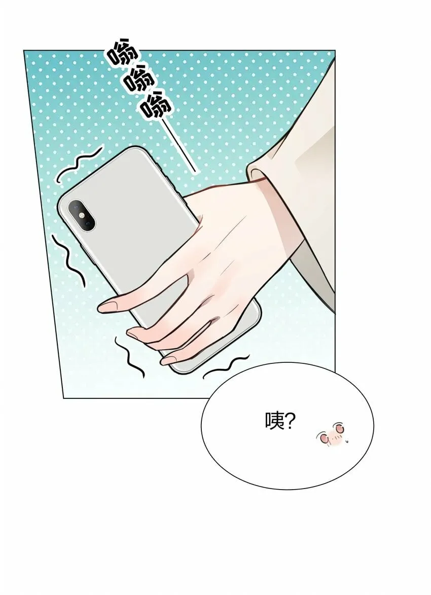 09 虞辰，你听广播剧吗？ 第10页