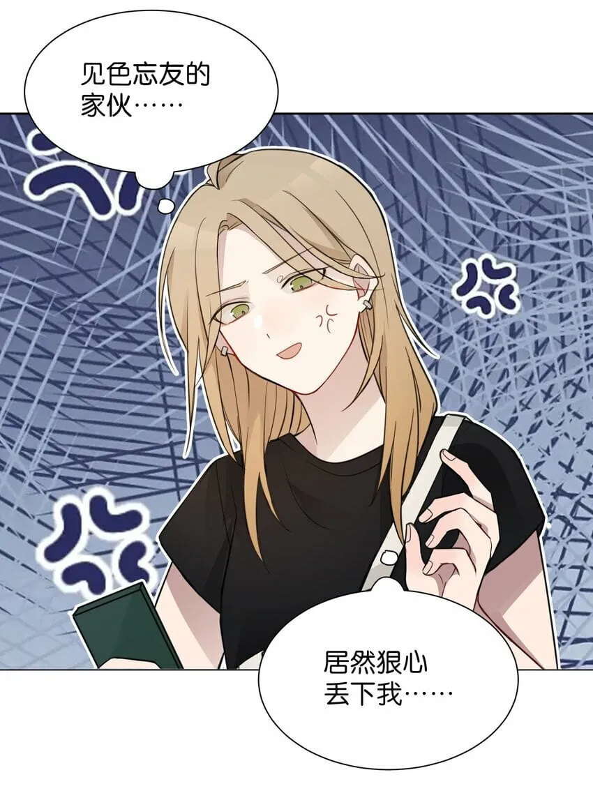 09 虞辰，你听广播剧吗？ 第15页