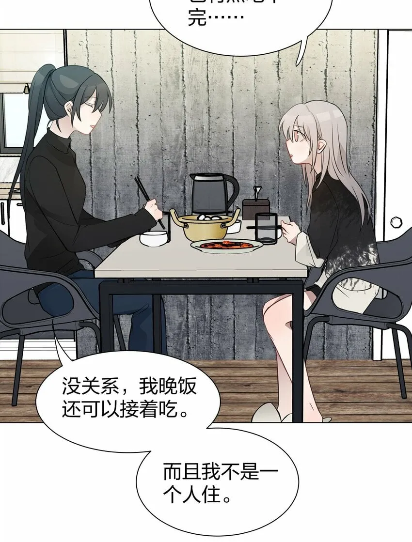 09 虞辰，你听广播剧吗？ 第24页