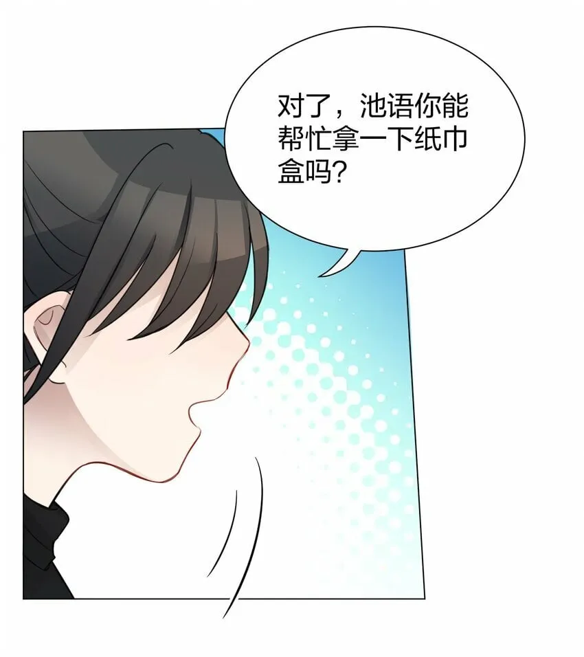 09 虞辰，你听广播剧吗？ 第26页