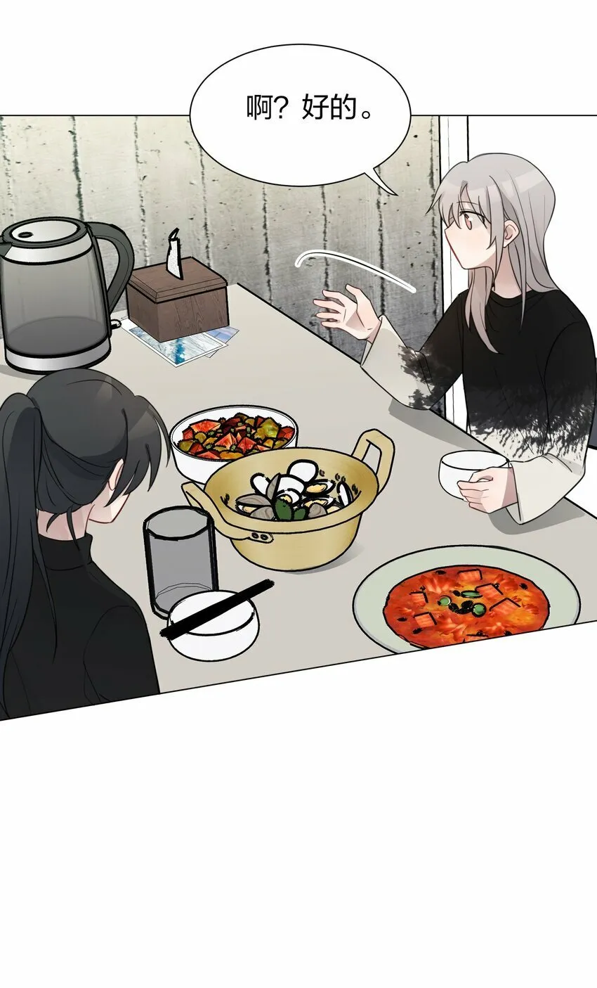 09 虞辰，你听广播剧吗？ 第27页