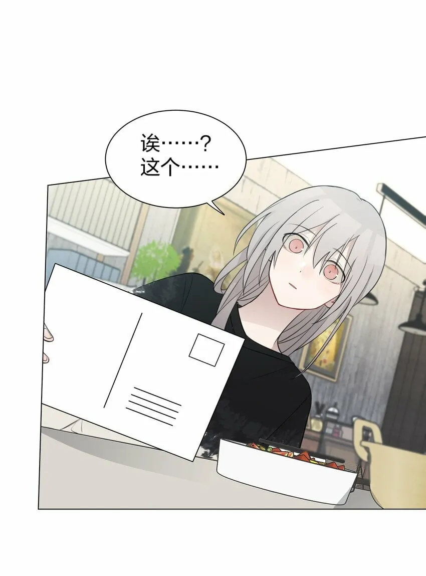 09 虞辰，你听广播剧吗？ 第28页