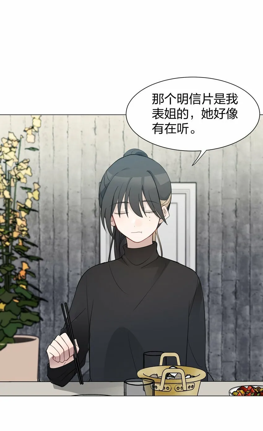 09 虞辰，你听广播剧吗？ 第33页