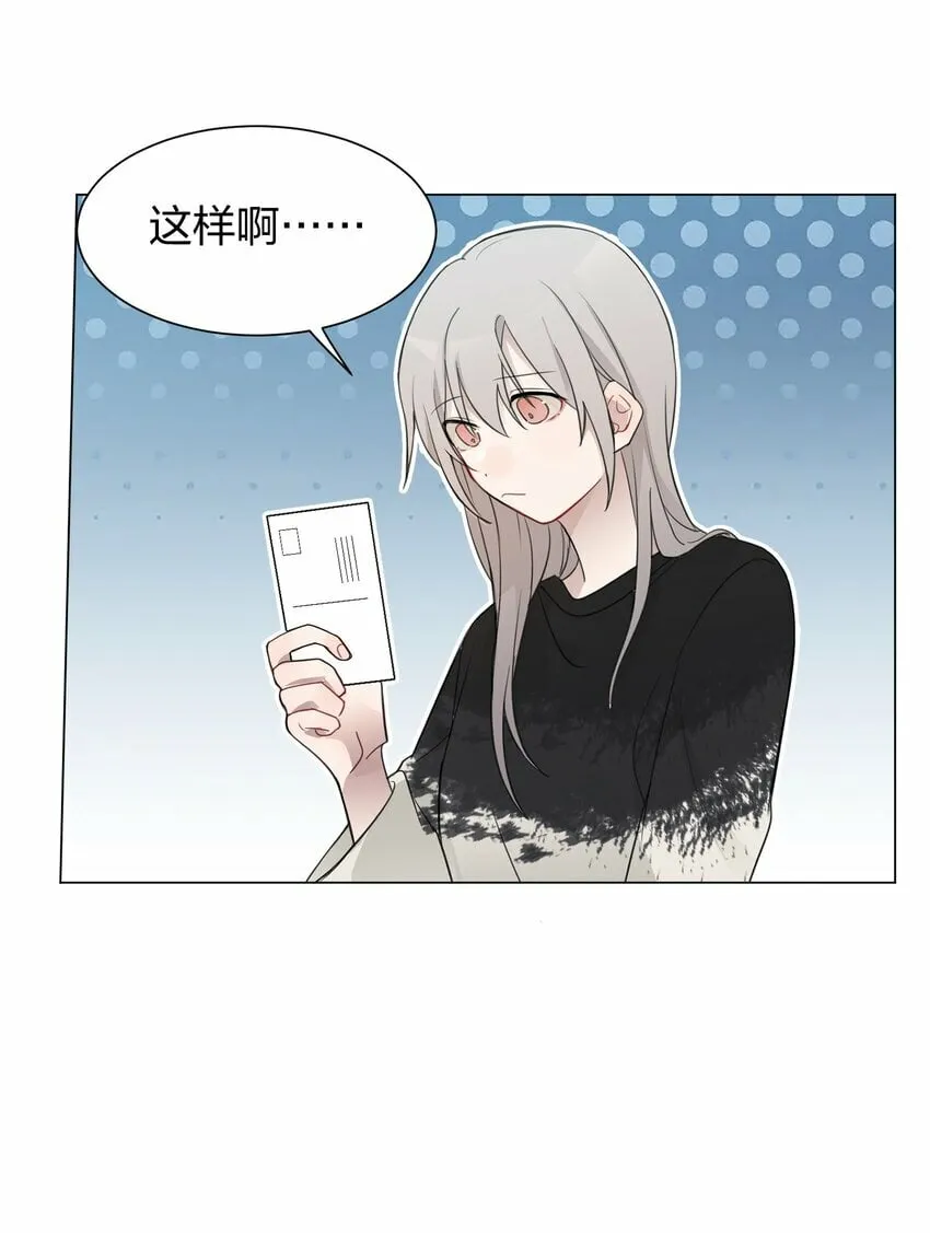 09 虞辰，你听广播剧吗？ 第34页