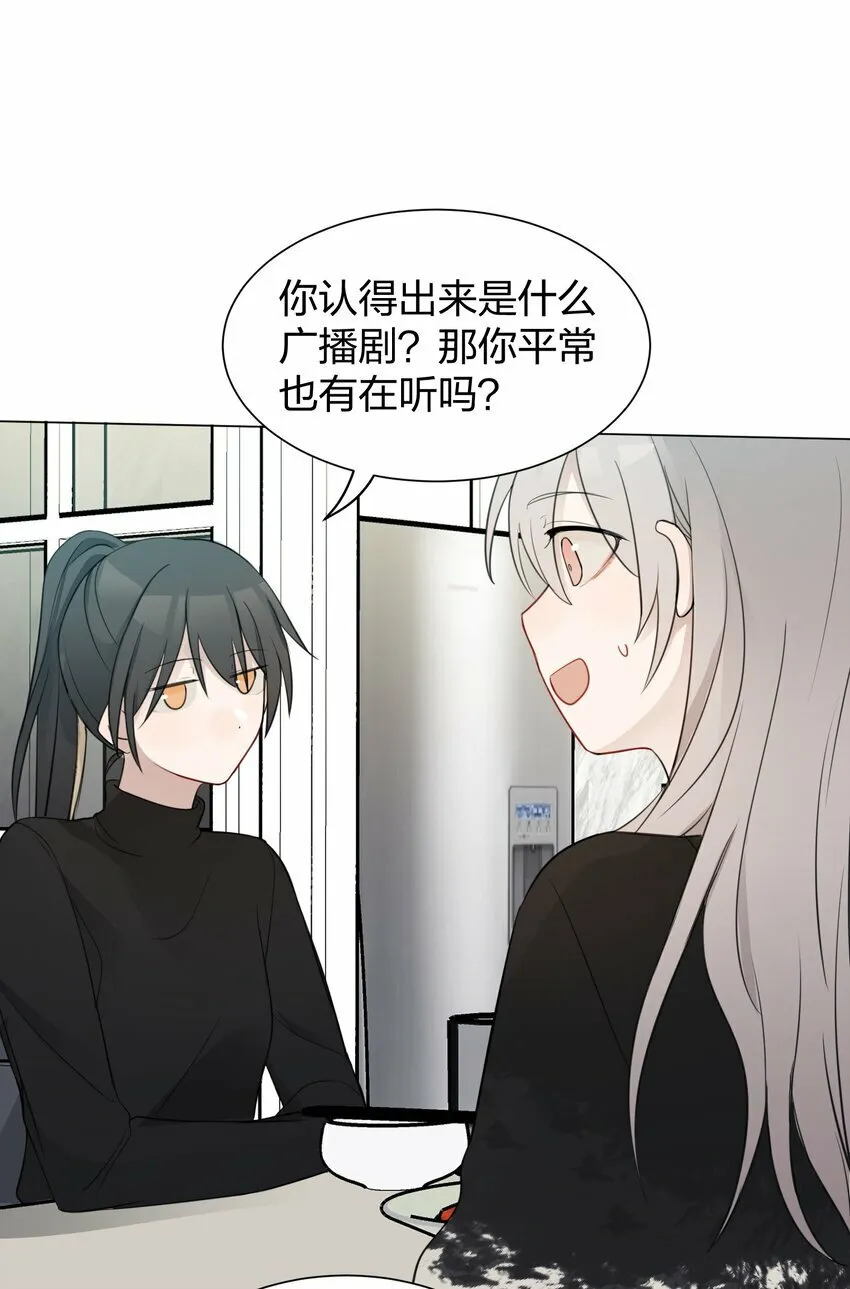 09 虞辰，你听广播剧吗？ 第35页