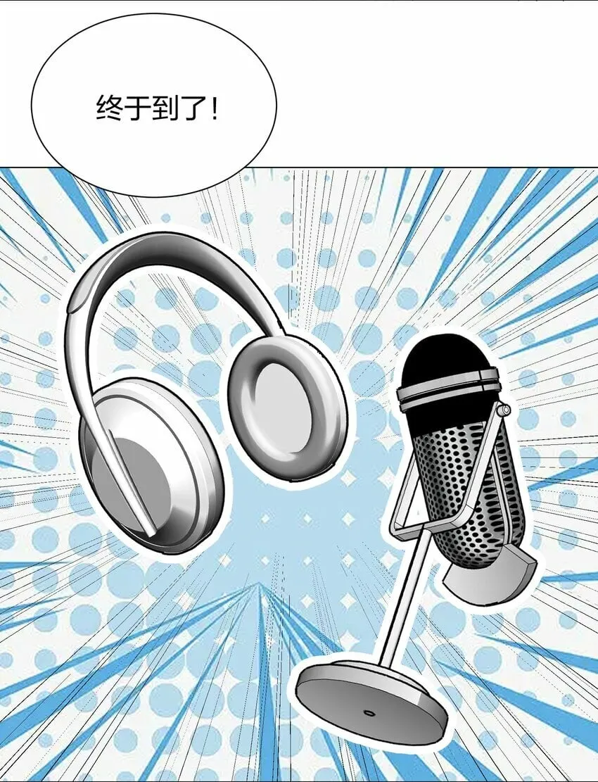 08 不舒服的话，跟我说 第3页