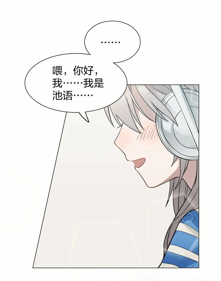 08 不舒服的话，跟我说 第5页