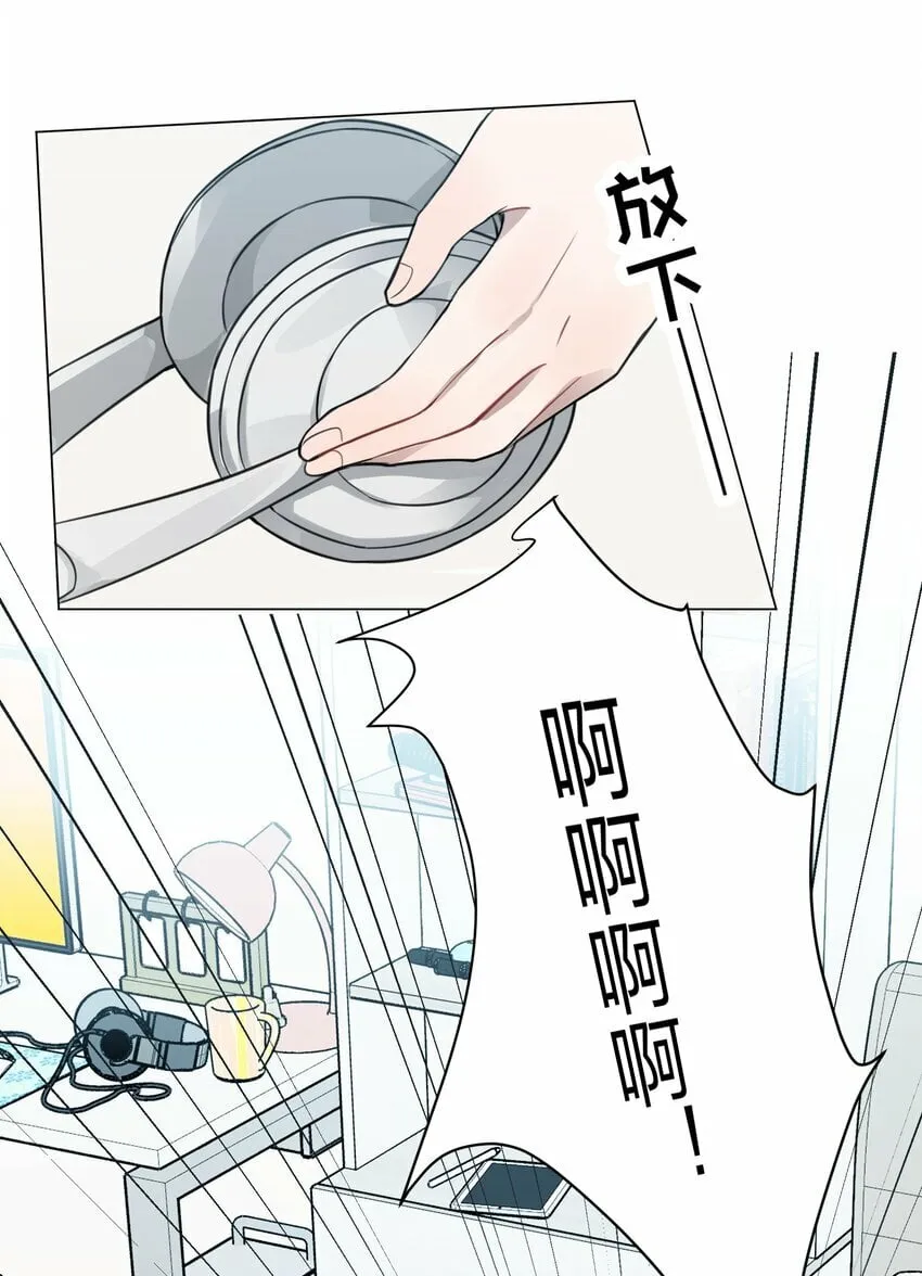 08 不舒服的话，跟我说 第8页