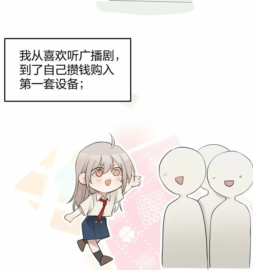 08 不舒服的话，跟我说 第12页