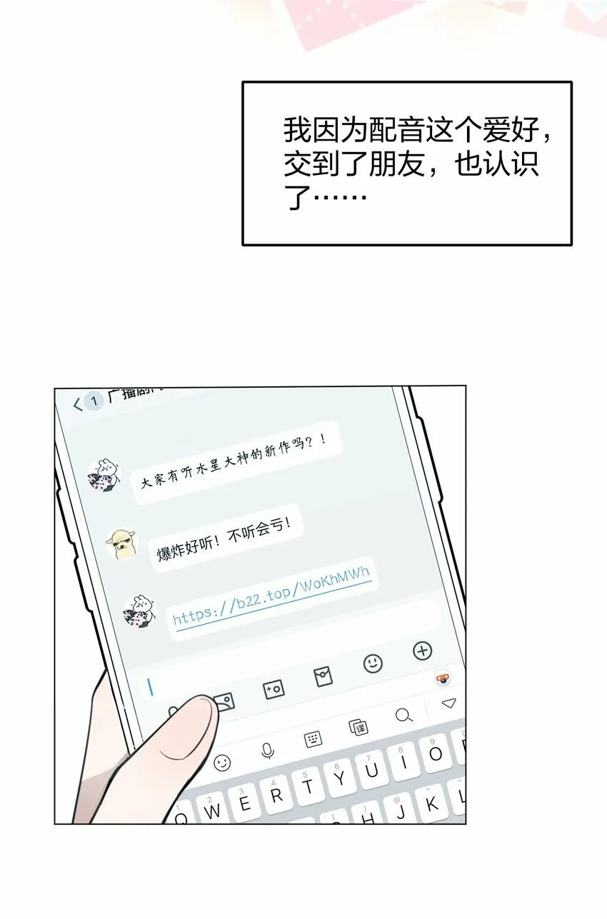 08 不舒服的话，跟我说 第13页