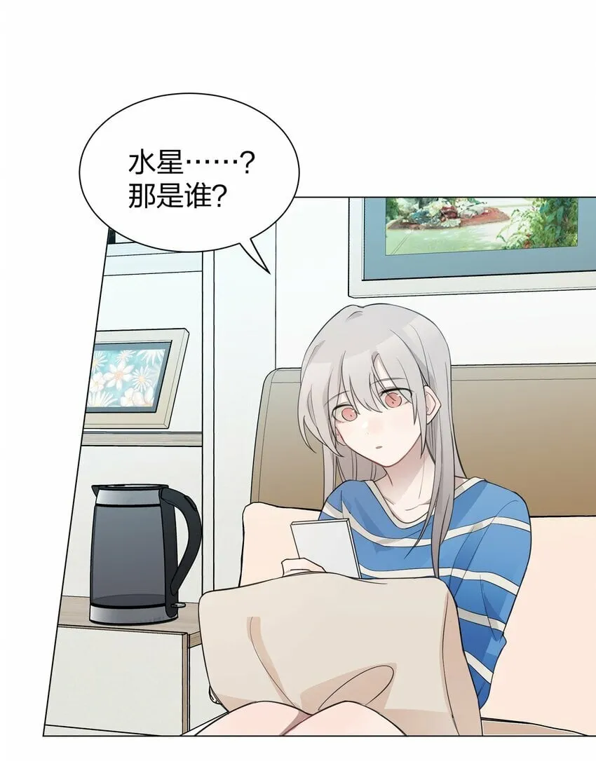 08 不舒服的话，跟我说 第14页