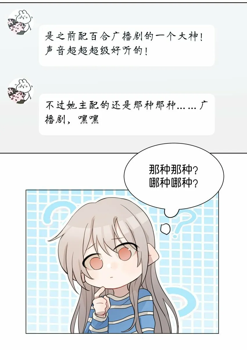 08 不舒服的话，跟我说 第15页