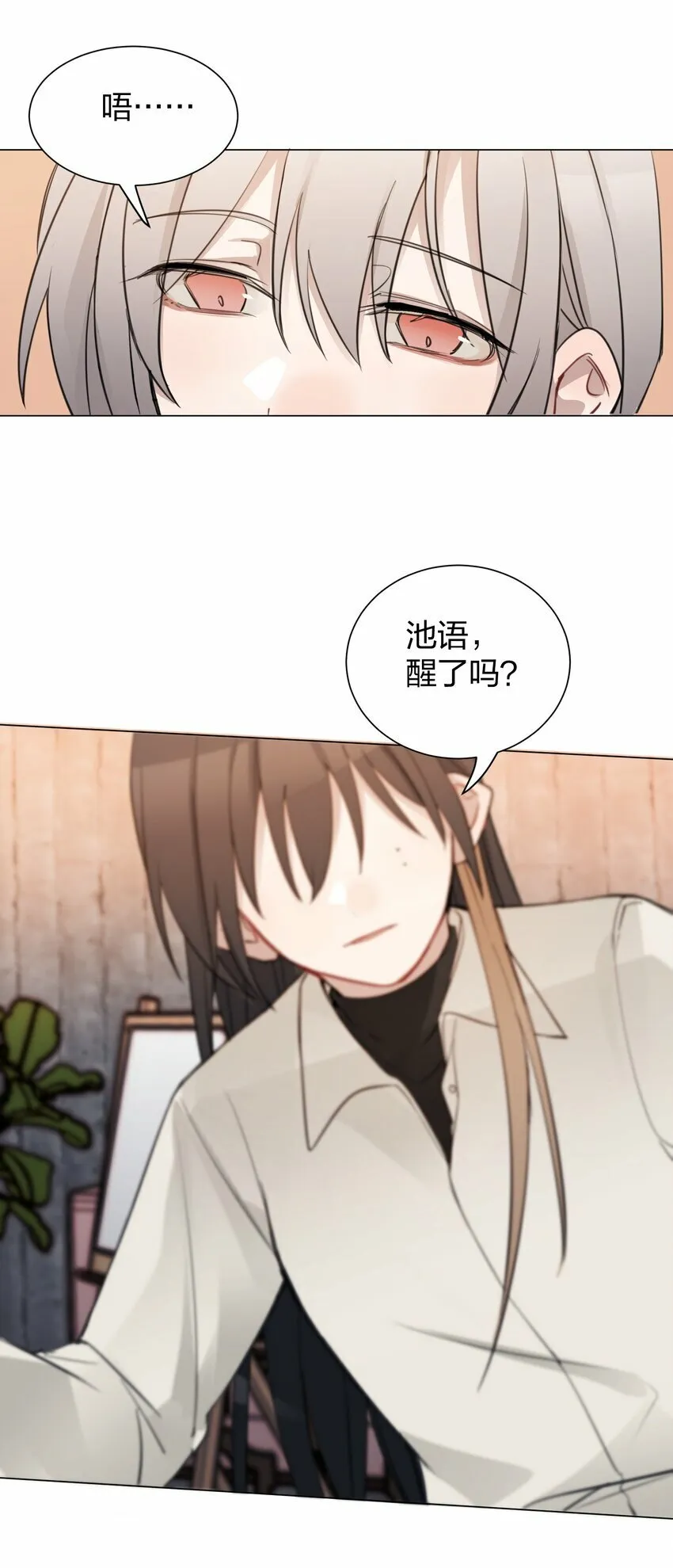 08 不舒服的话，跟我说 第21页