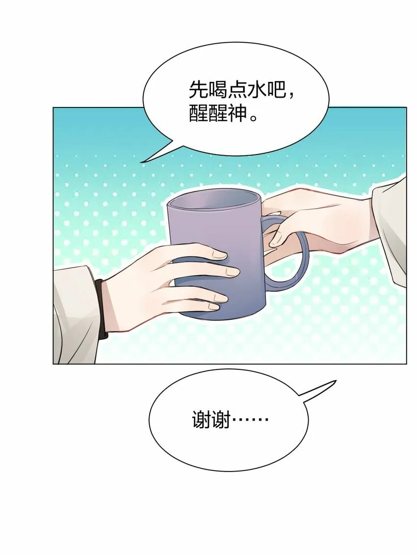 08 不舒服的话，跟我说 第25页