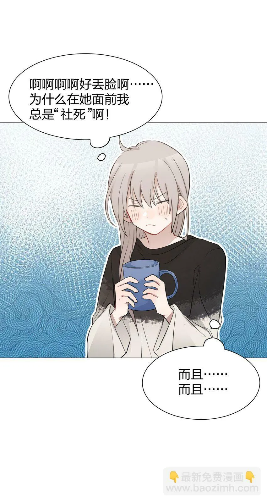 08 不舒服的话，跟我说 第26页