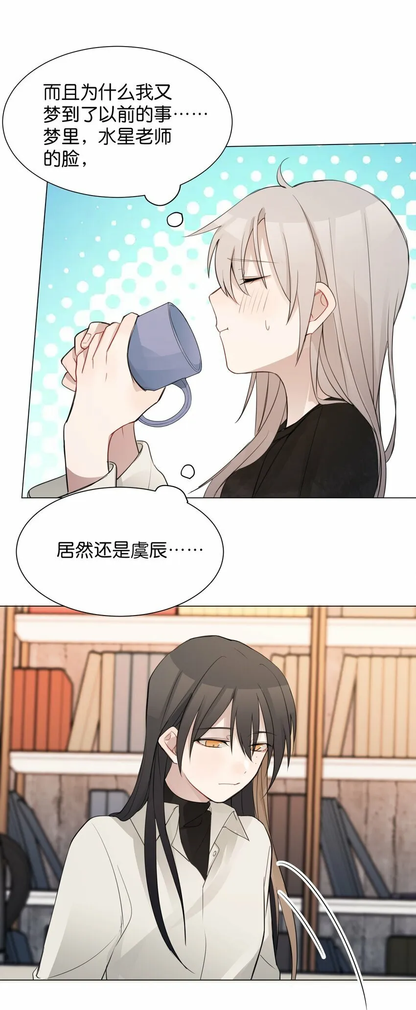 08 不舒服的话，跟我说 第27页