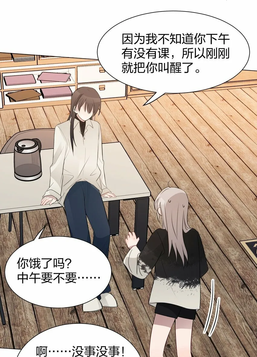 08 不舒服的话，跟我说 第28页