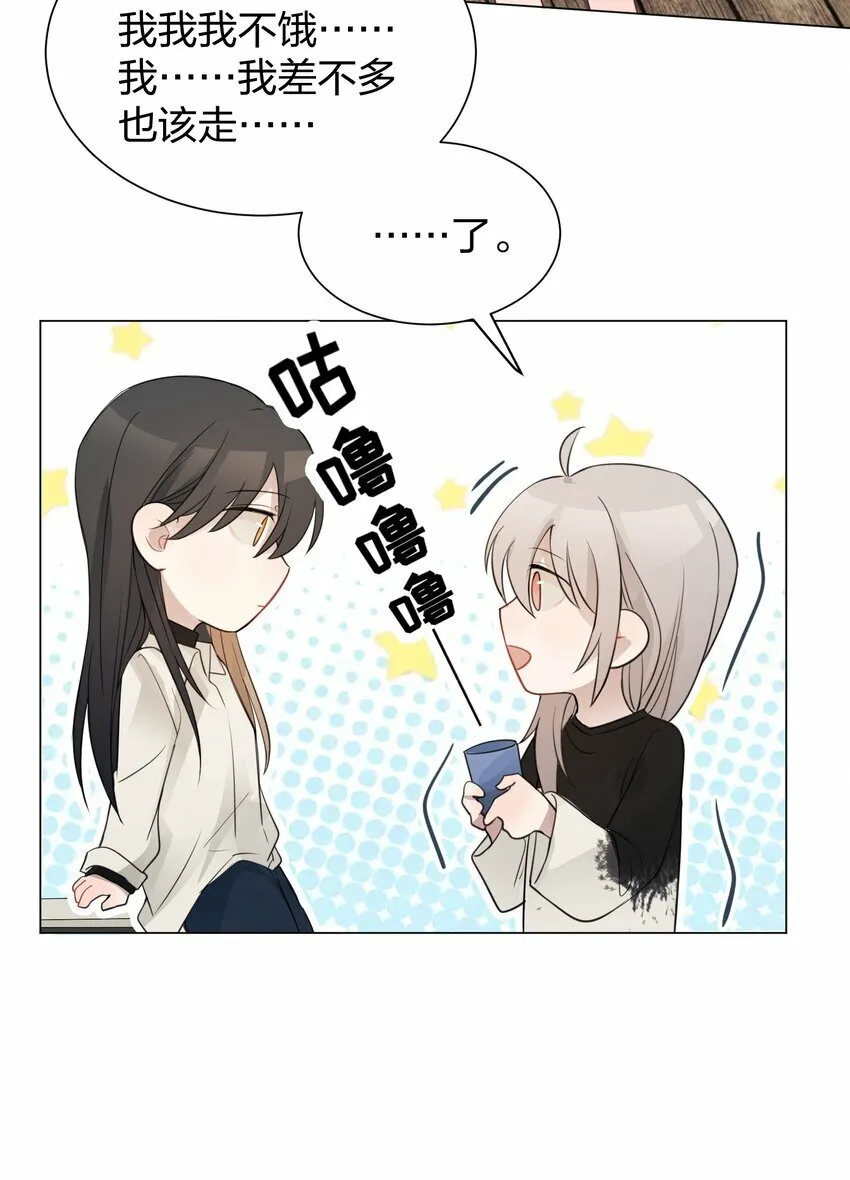 08 不舒服的话，跟我说 第29页